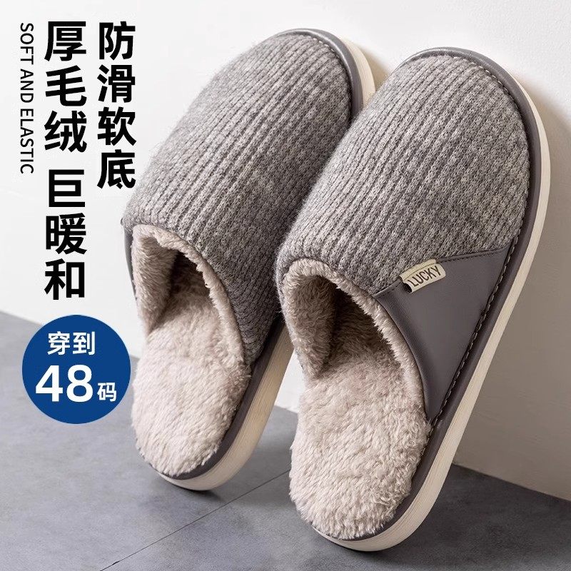 棉拖鞋男士冬季2024新款室内加大码4647防滑软底加绒加厚保暖冬天