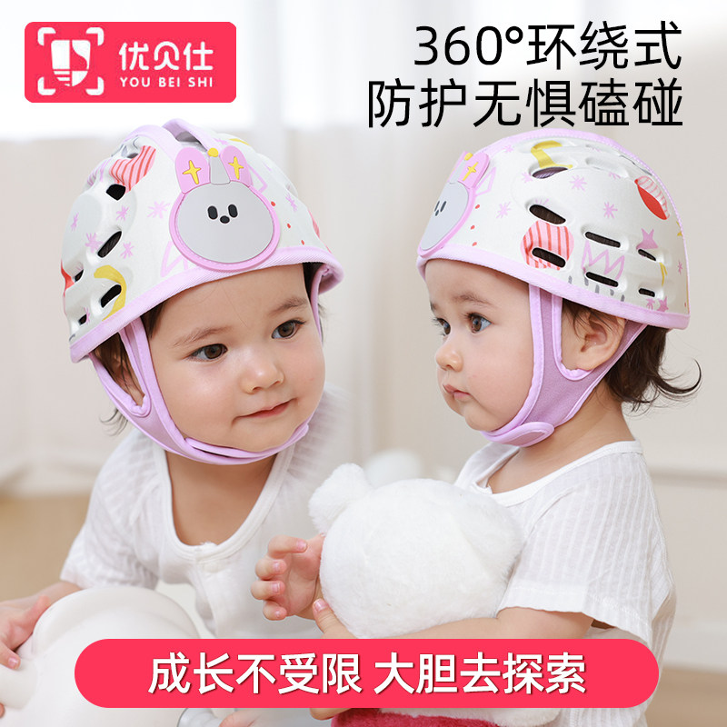 防摔帽婴幼儿头枕学步透气防撞宝宝儿童头盔安全帽头部保护,婴童用品,防摔帽,淘宝优惠券,粉丝福利购,淘宝优惠卷