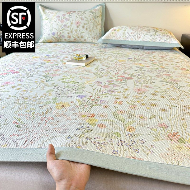 A类母婴级花卉冰藤凉席夏季家用冰丝席夏天可机洗可折叠空调软席,床上用品,冰丝席,淘宝优惠券,粉丝福利购,淘宝优惠卷
