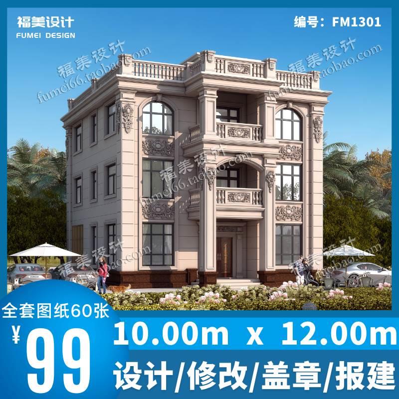 120平米三层别墅设计图纸新农村自建房子二层庭院建筑施工效果图