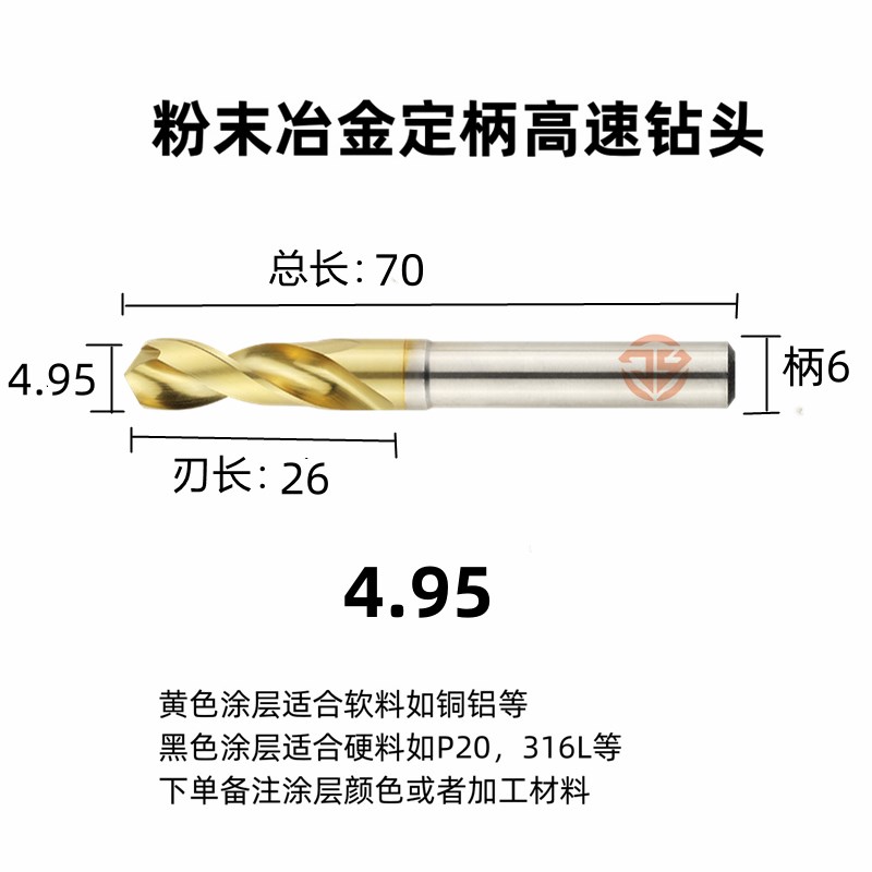 国产定柄高速钻va麻花钻st粉末冶金高速钢钻头超硬不锈钢2-13