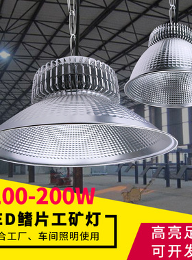 LED鳍片工矿灯超亮厂房灯100W150W200瓦250W工厂车间照明工业用灯