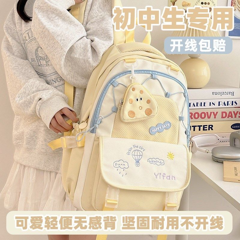 书包初中女生高颜值学生女孩三到六年级大容量可爱轻便双肩包背包,箱包皮具/热销女包/男包,双肩背包,淘宝优惠券,粉丝福利购,淘宝优惠卷