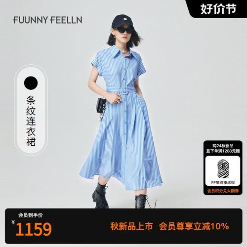 FF仿佛2024年秋季新款气质条纹连衣裙收腰修身显瘦好看设计感精致