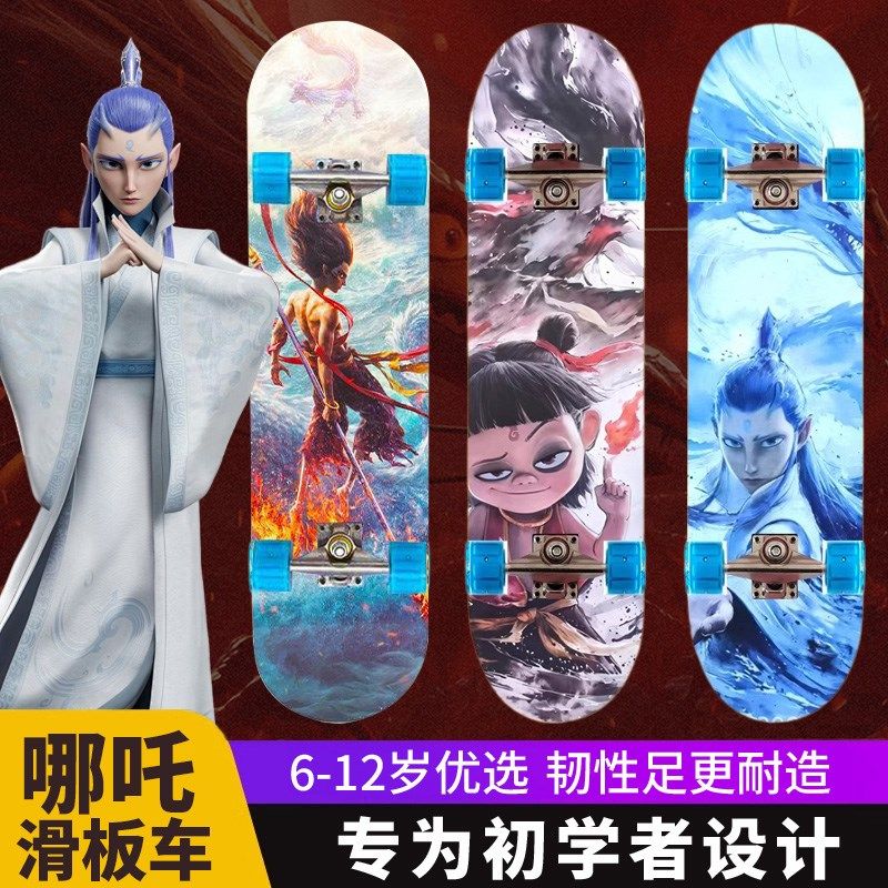 哪咤敖丙儿童滑板车6到12岁专业版玩具10初学者3男女孩8-15岁女童,玩具/童车/益智/积木/模型,滑板/活力板/手指滑板,淘宝优惠券,粉丝福利购,淘宝优惠卷