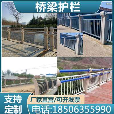 铸造石护栏不锈钢复合管河道景观铝合金天桥人行道桥梁防撞栏杆厂