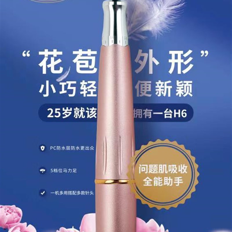 家用脸部浅导电动美容充电微晶仪器微针导入补水紧致提拉痘坑痘印