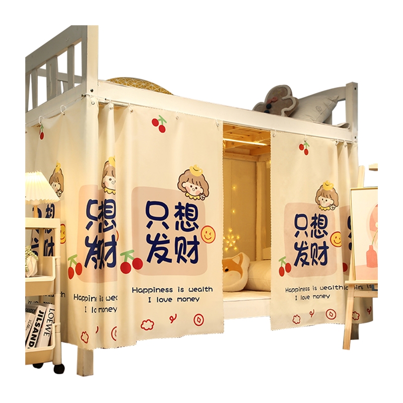 学生宿舍牀帘下铺遮光布寝室窗帘单人上下铺帘子女下桌遮挡帘牀幔