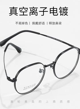 复古商务眼镜框69026大框眼镜加宽无磁钛女多边形近视镜架