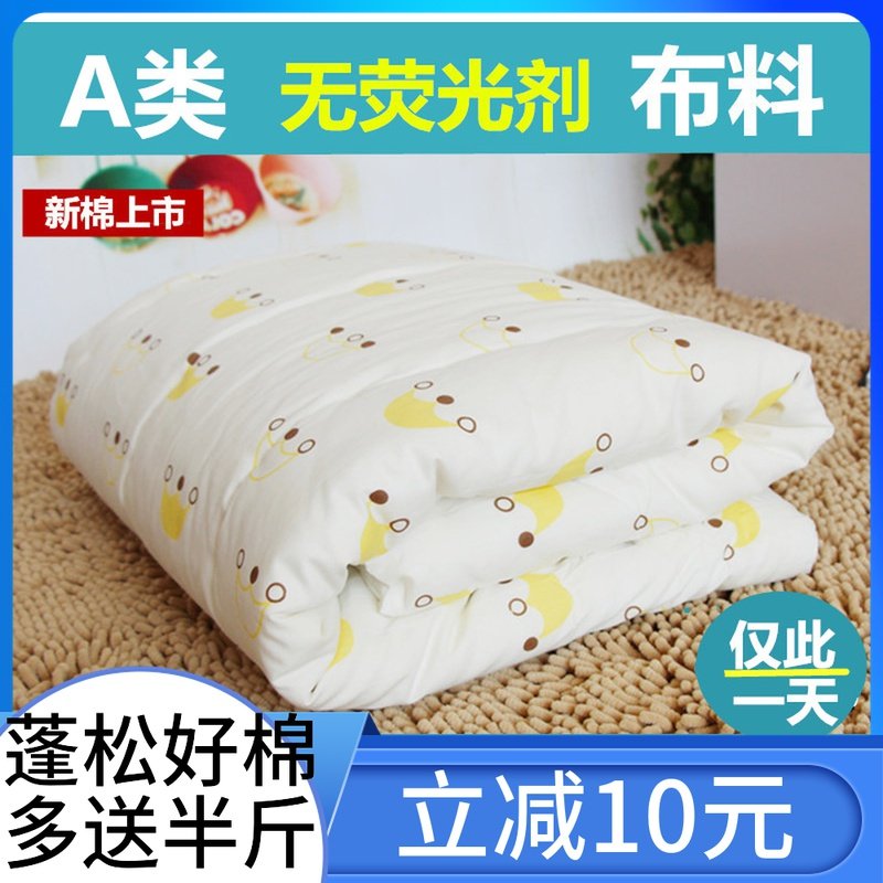 儿童被子幼儿园棉花被午睡薄被婴儿全棉春秋冬被芯盖被纯棉花加厚,床上用品,棉花被,淘宝优惠券,粉丝福利购,淘宝优惠卷