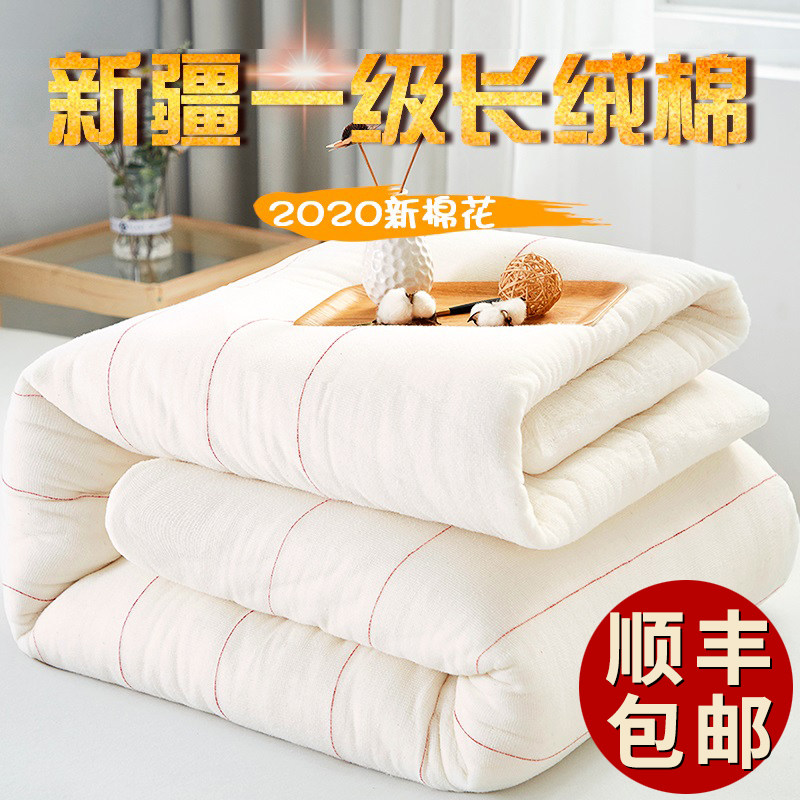 新疆棉花被一级长绒棉手工棉被定做纯棉花被芯被子冬被全棉垫被,床上用品,棉花被,淘宝优惠券,粉丝福利购,淘宝优惠卷
