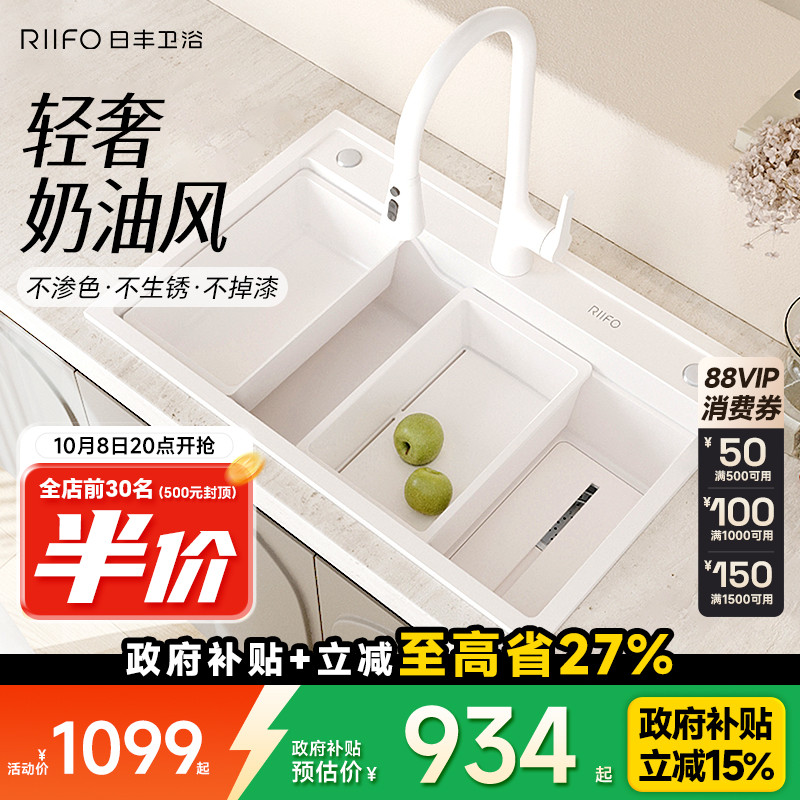 日丰白色水槽厨房大单槽