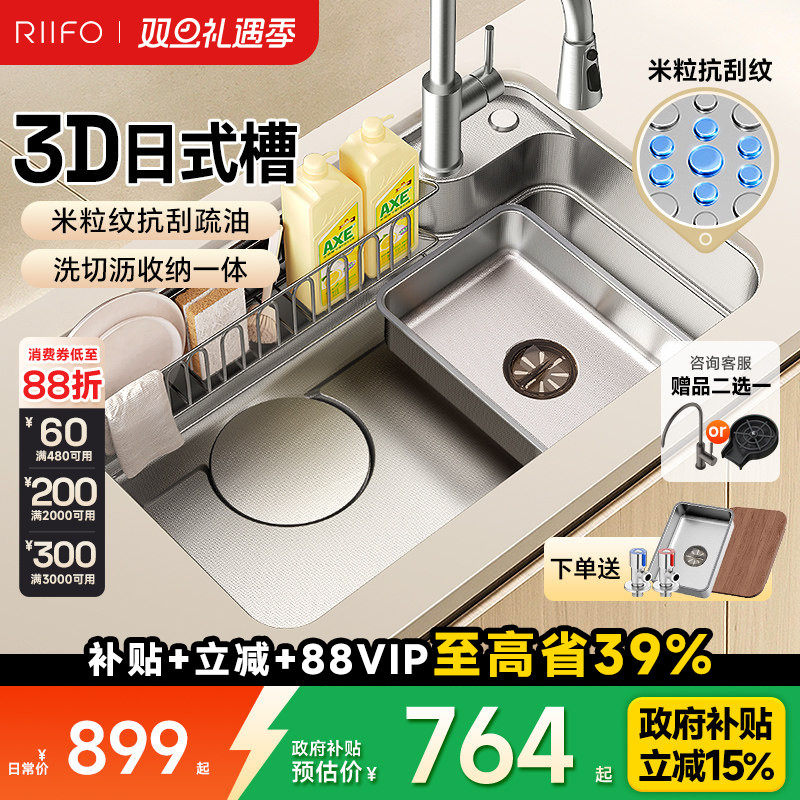 日丰八宝盆水槽大单槽厨房家用304不锈钢日式水盆多功能洗菜盆