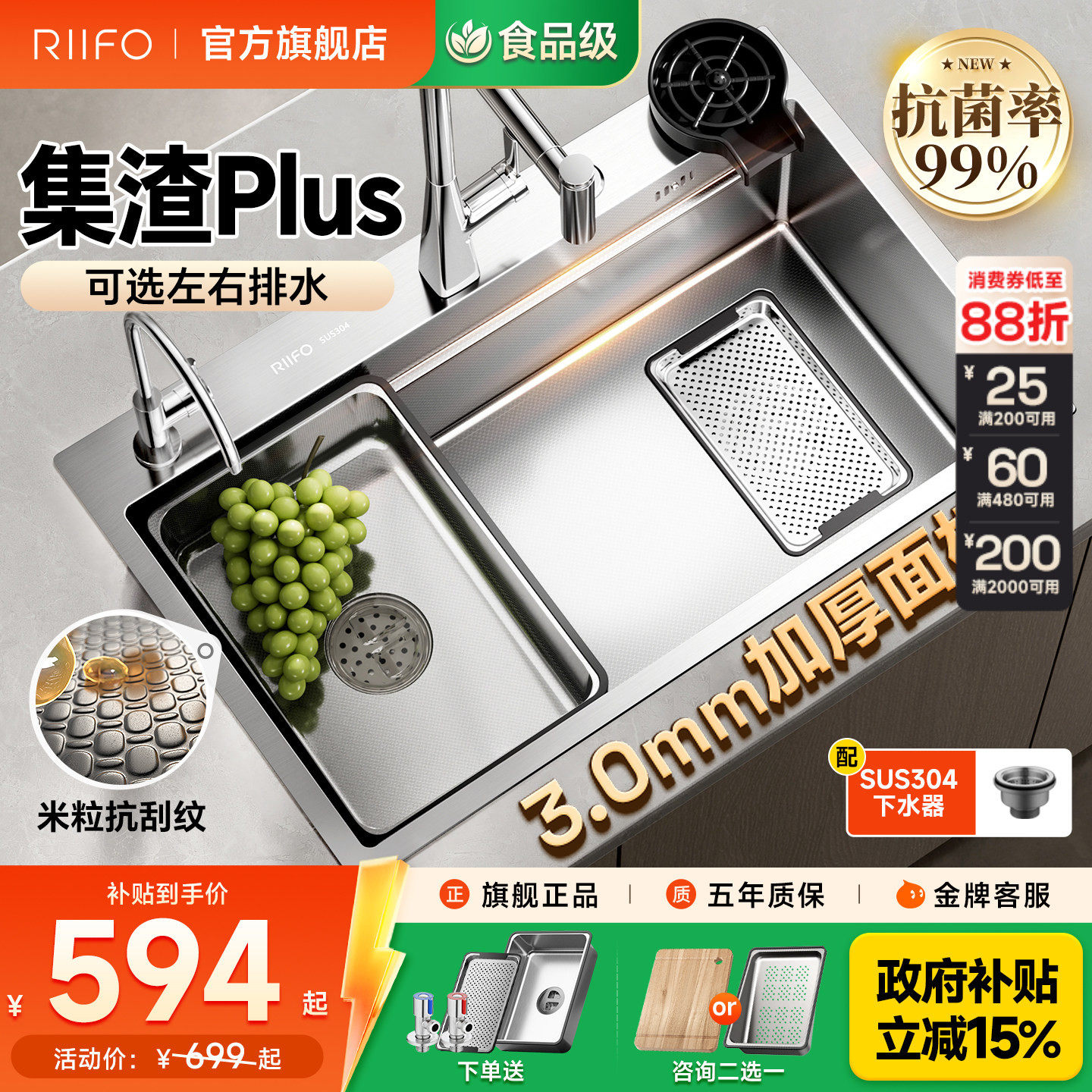 日丰水槽大单槽家用厨房304不锈钢洗碗槽加厚台下洗菜盆洗碗水池