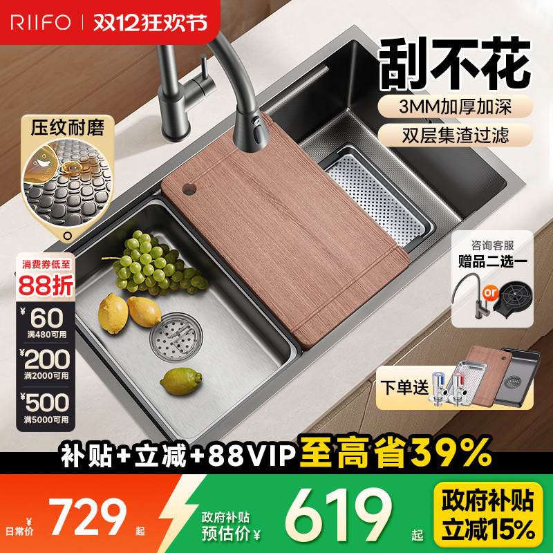 日丰水槽大单槽加厚不锈钢