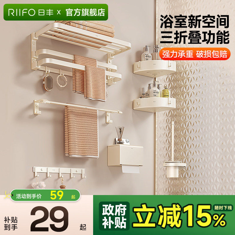日丰奶白毛巾架免打孔浴室置物架图片