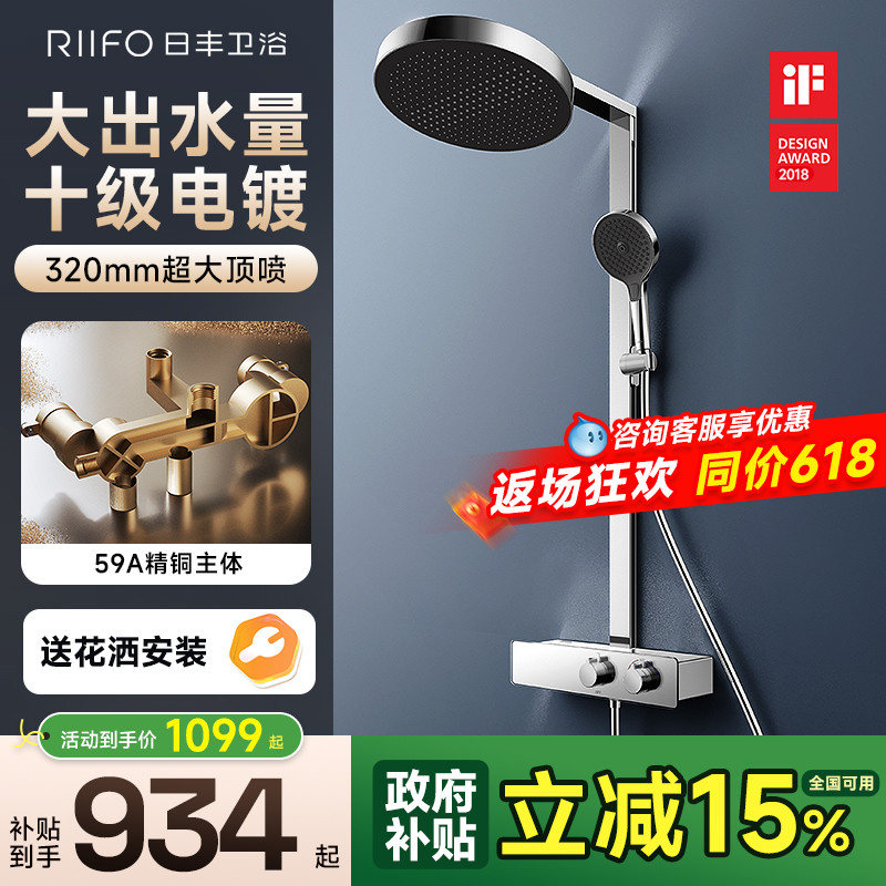 日丰花洒汉斯境雨淋浴花洒套装卫生间家用加厚全铜恒温花洒套装