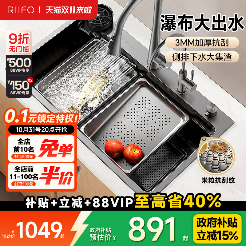 飞雨水槽瀑布日丰不锈钢大单槽