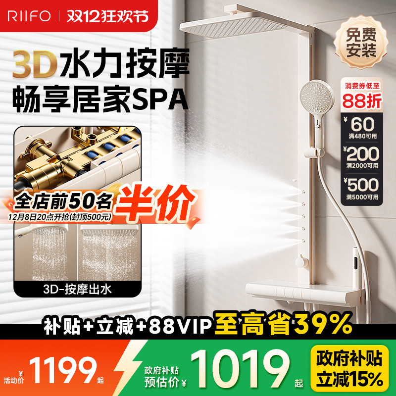 日丰奶油风白色按摩淋浴花洒