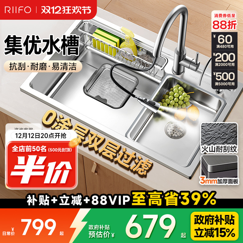 日丰水槽厨房大单槽304不锈钢