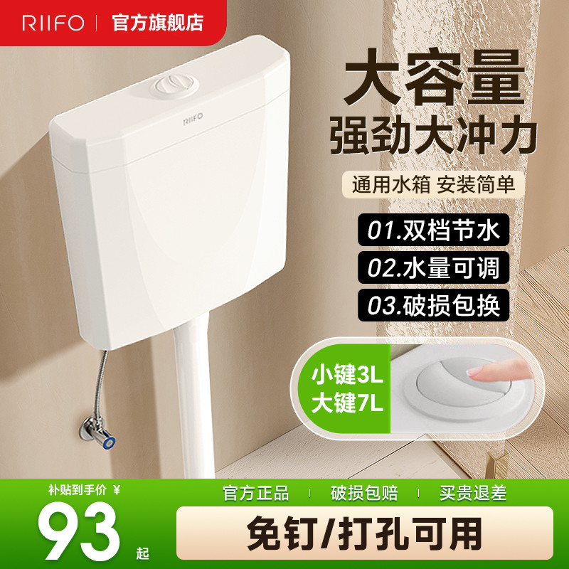 日丰水箱家用卫生间厕所冲水蹲