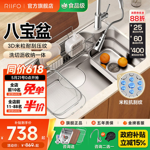 日丰厨房水槽不锈钢多功能大单槽