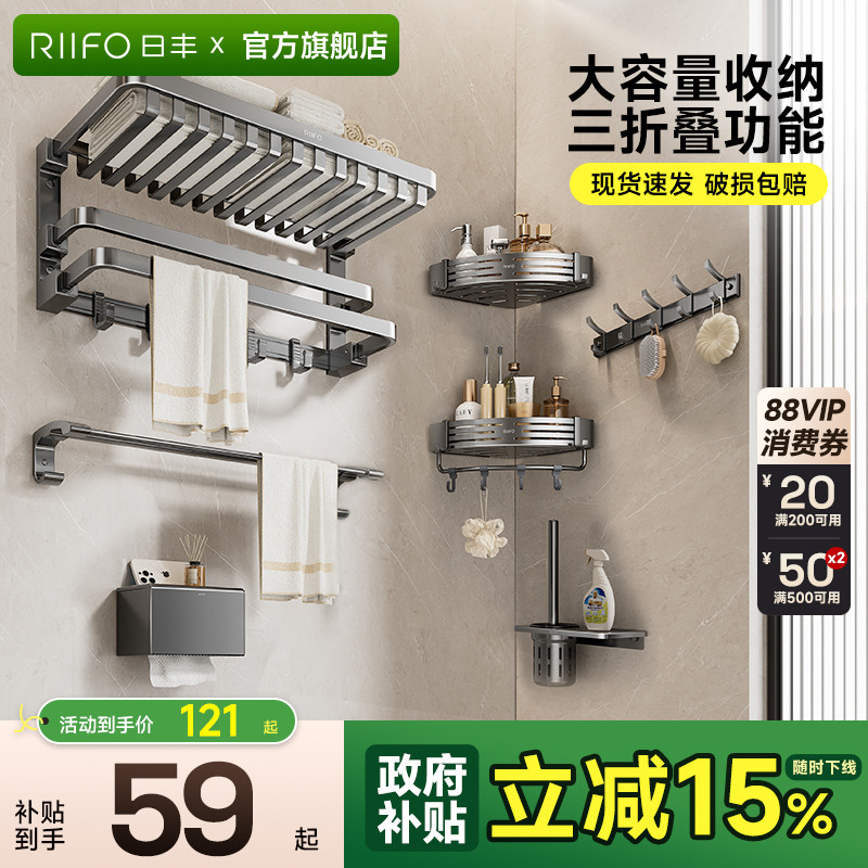 日丰枪灰毛巾架厨房置物架免打孔卫生间太空铝浴巾架五金挂件一体