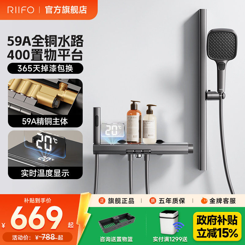 淋浴花洒套装全铜家用钢琴键图片