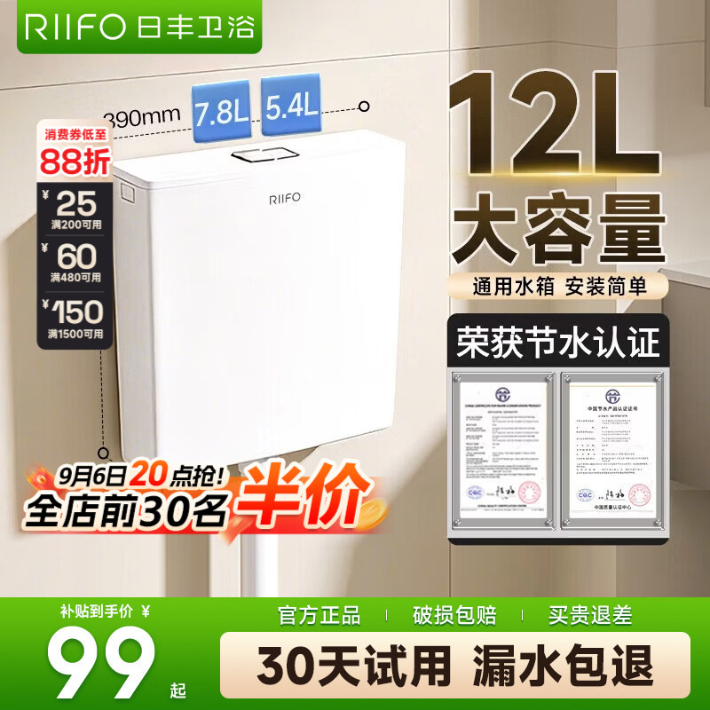 日丰水箱家用卫生间厕所冲水蹲图片
