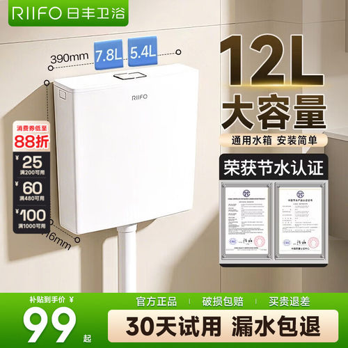 日丰水箱家用卫生间厕所冲水蹲
