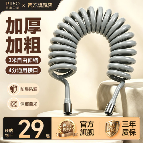 日丰喷枪软管伸缩水管马桶