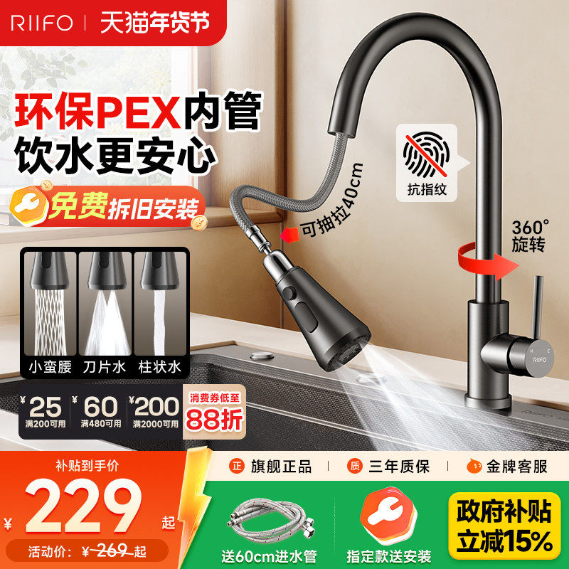 晒单包拆装丨日丰抽拉式冷热水龙头家用厨房洗菜盆可伸缩万向龙头,家装主材,厨房龙头,淘宝优惠券,粉丝福利购,淘宝优惠卷