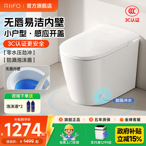 小户型轻智能马桶全自动感应