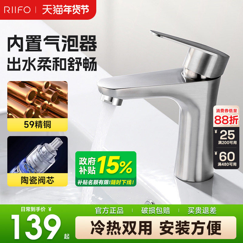 日丰面盆龙头冷热全铜台盆龙头卫生间台上洗手脸盆水龙头,家装主材,面盆龙头,淘宝优惠券,粉丝福利购,淘宝优惠卷