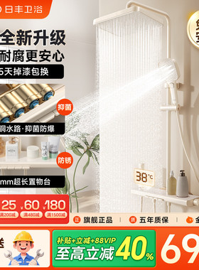 日丰奶油风白色淋浴花洒套装家用钢琴键增压沐浴器花洒套装M7