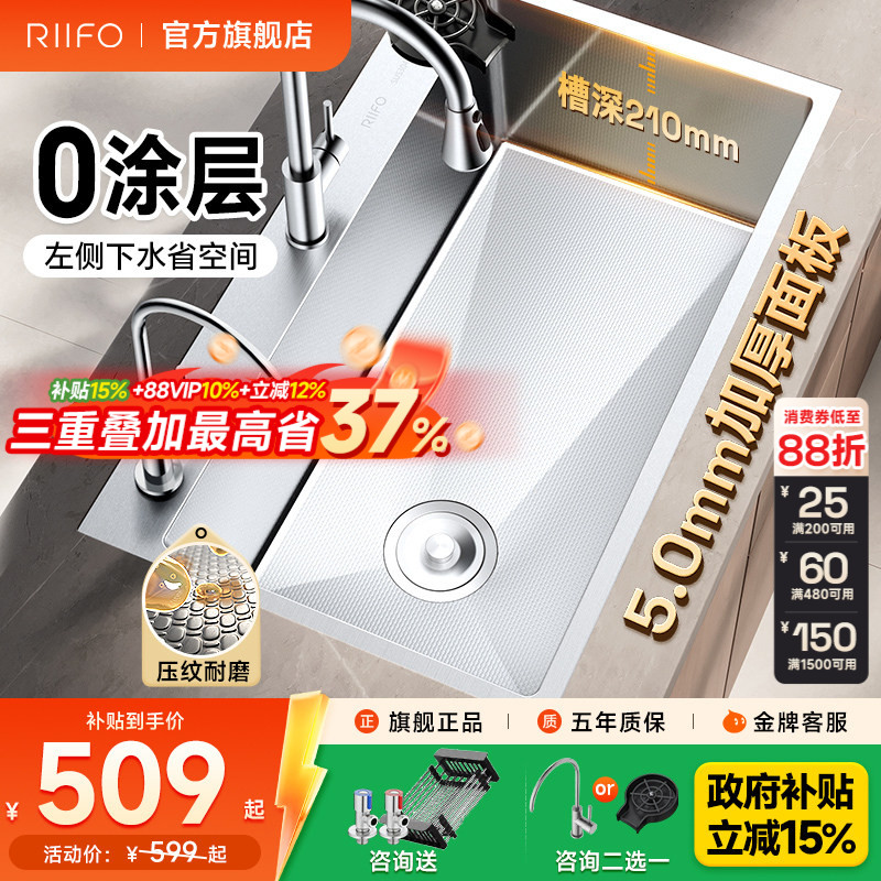 日丰水槽大单槽厨房洗菜盆多功能图片