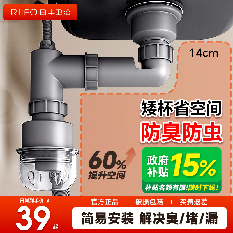 日丰水槽下水器防臭通用