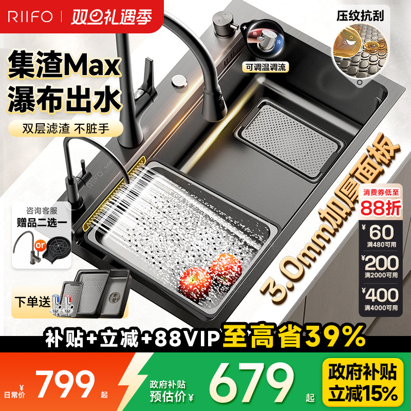 日丰瀑布水槽304不锈钢大单槽