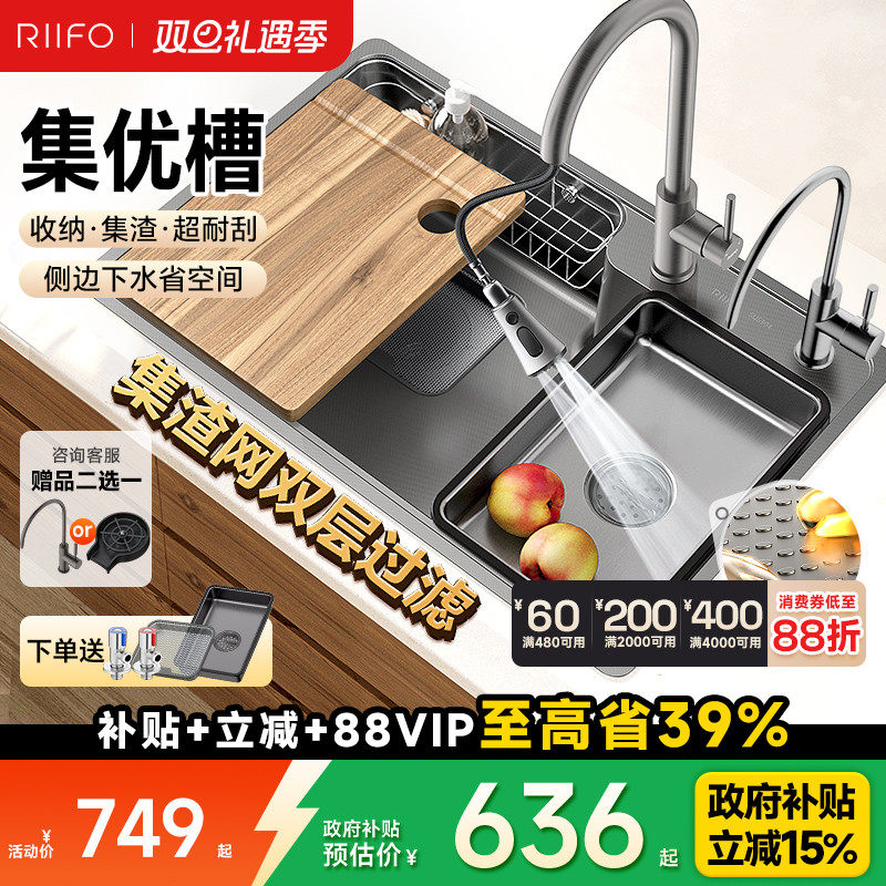 日丰集优水槽纳米不锈钢大单槽