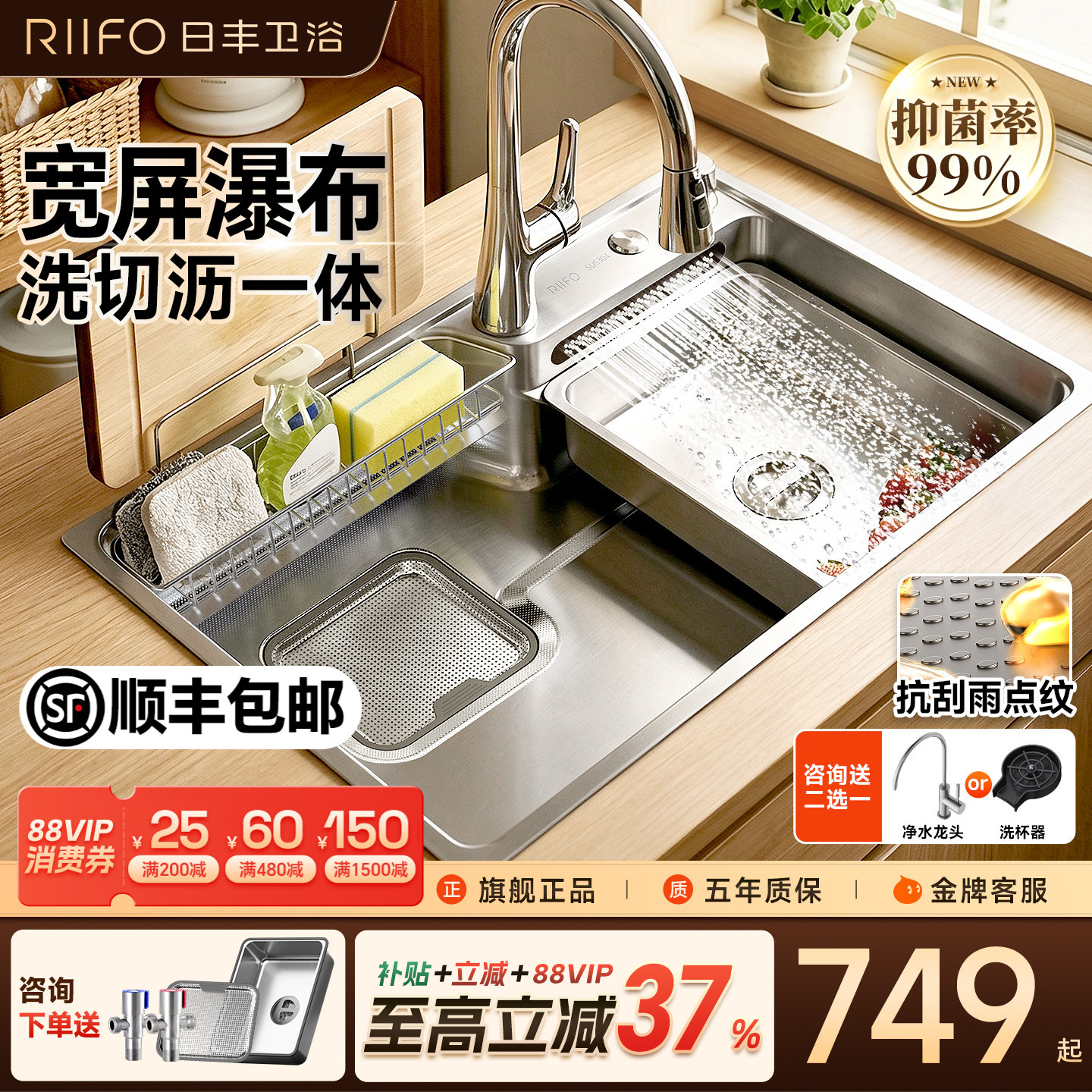 日丰集优max水槽厨房日式大单槽图片