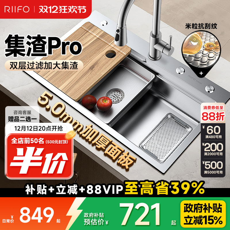 日丰厨房水槽洗菜盆大单槽
