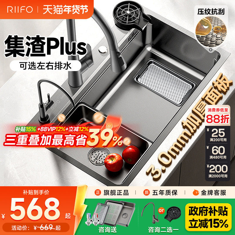 日丰水槽不锈钢大单槽厨房洗菜盆洗碗槽家用加厚台下盆洗菜池水池,家装主材,水槽套餐,淘宝优惠券,粉丝福利购,淘宝优惠卷