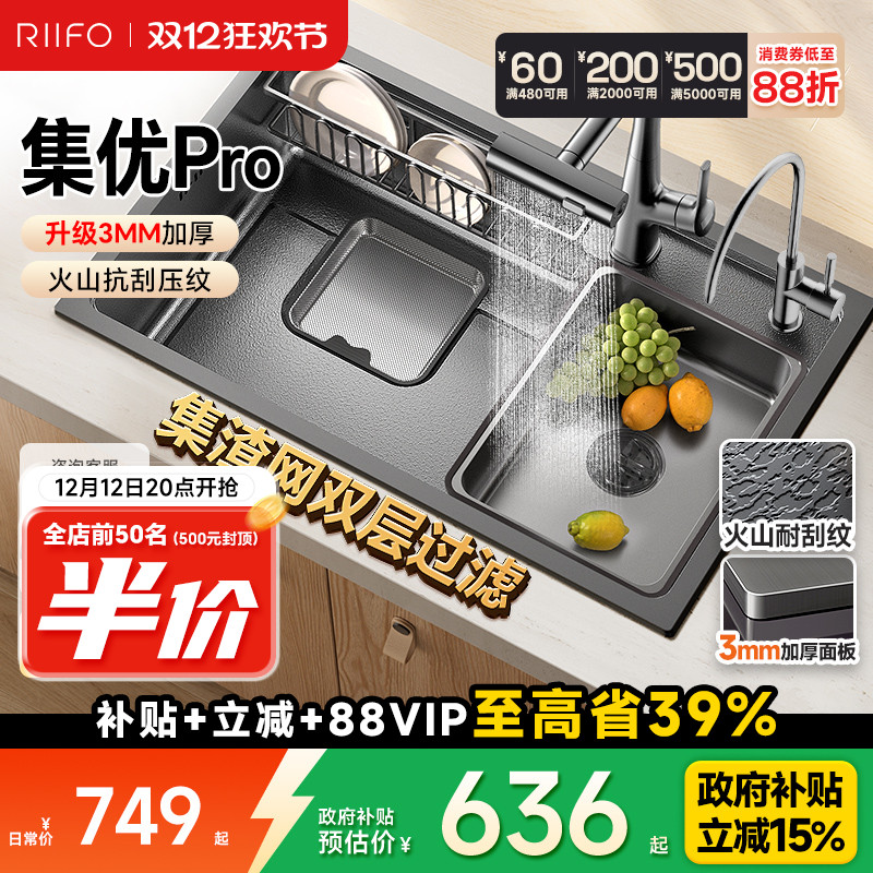 日丰集优水槽不锈钢压纹刮不花