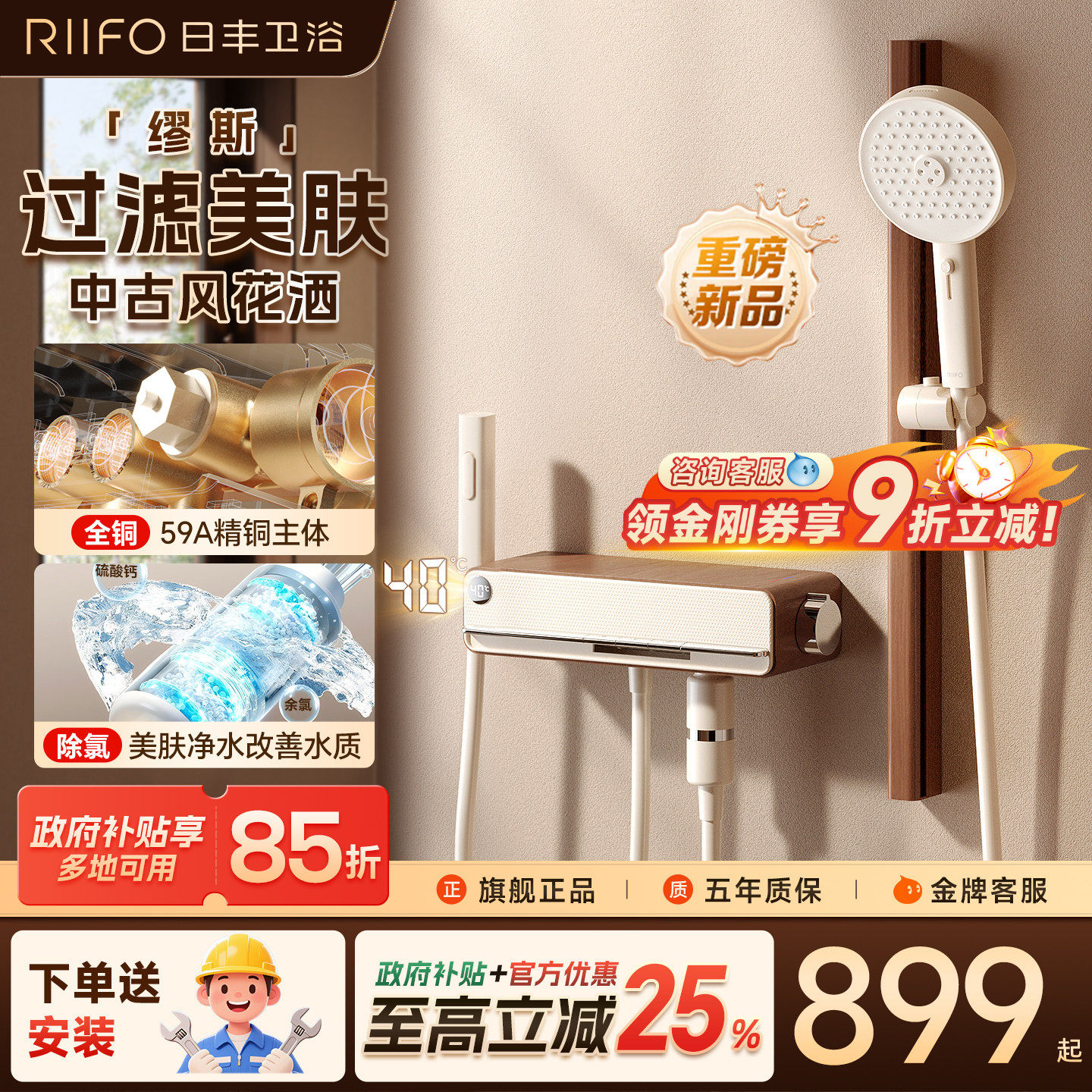 日丰缪斯花洒中古风全铜卫浴图片