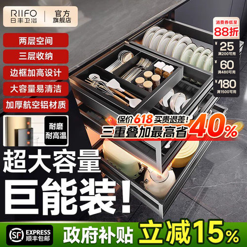 日丰铝合金拉篮双层碗碟拉篮