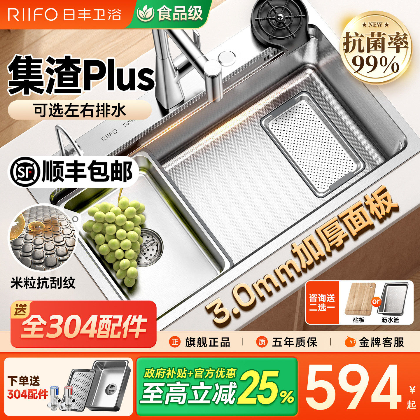 日丰集宝大单槽洗菜盆图片