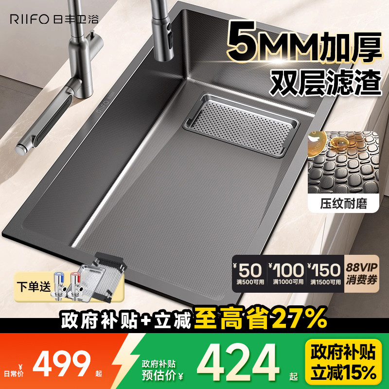 日丰5mm加厚大单槽厨房304不锈钢水槽台下盆洗菜盆洗碗槽水池菜盆