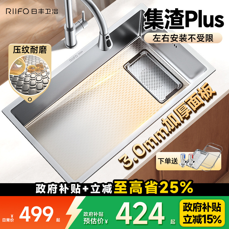 日丰水槽大单槽不锈钢多功能纳米