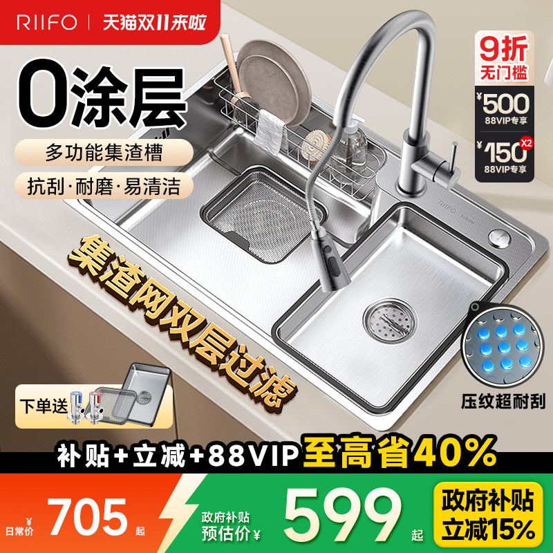 日丰厨房大单槽水槽304不锈钢