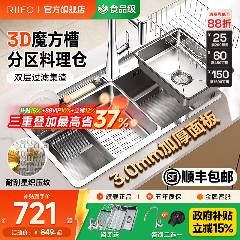 日丰水槽大单槽厨房304不锈钢图片